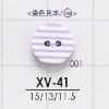 XV41 Polyester Resin Two-Hole Sew-Through Button