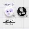 XV27 Polyester Resin 2-hole Front Button
