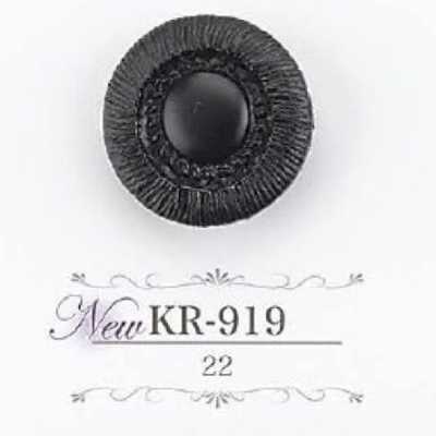KR919 Acrylic Resin Tunnel Shank Button