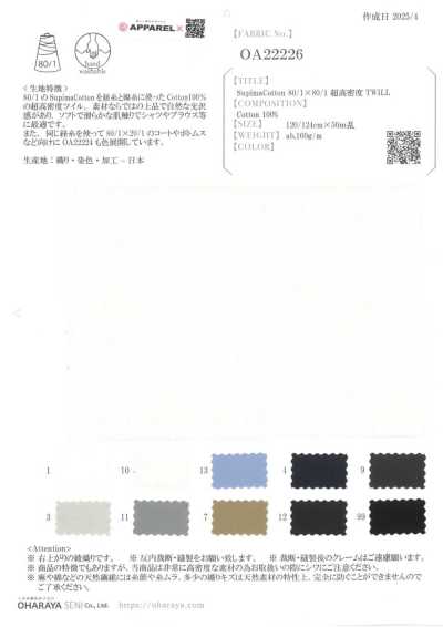 OA22226 Supima Cotton 80/1×80/1 Ultra-High-Density Twill