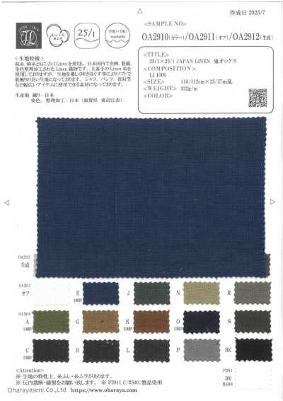 OA2911 25/1×25/1 JAPAN LINEN Heavy Oxford