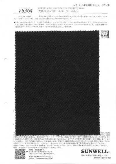 76364 Yarn-Dyed Cotton/Wool Cozy Kersey