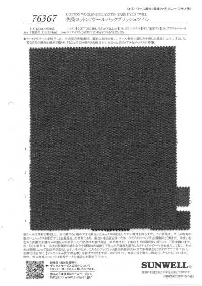 76367 Yarn-Dyed Cotton/Wool Back Brushed Twill