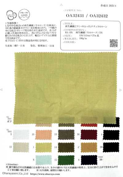 OA32432 Fluffy Natural Lawn Of Regenerated Fiber And Ramie