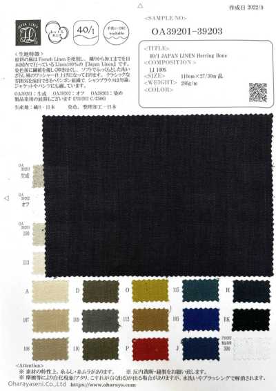 OA39203 40/1 Japanese Linen Herringbone