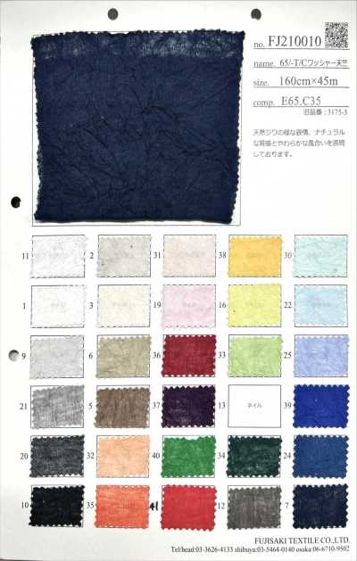 65/- T/C Washer Finish Jersey