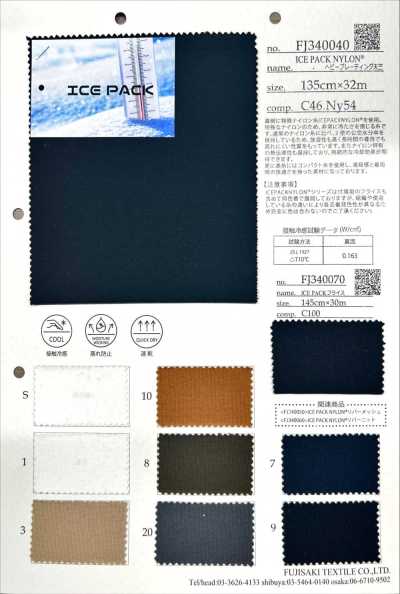 FJ340070 ICE PACK Circular Rib