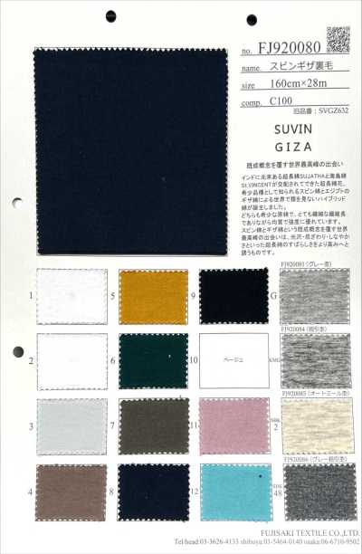 FJ920080 Suvin Giza French Terry