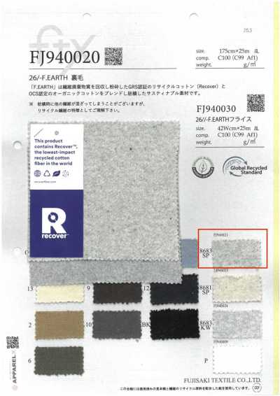 FJ940021 26/- F.EARTH French Terry 8683SP. Heather Gray Soaping