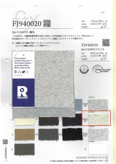 FJ940023 26/- F.EARTH French Terry 8681SP. Oatmeal Soaping
