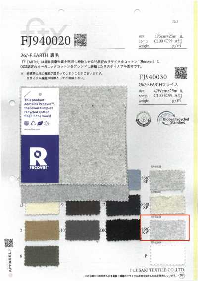 FJ940024 26/- F.EARTH French Terry 8683KW. Fluorescent Bleached Heather