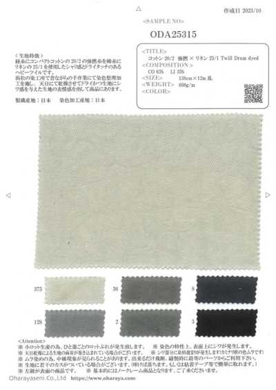 ODA25315 Cotton 20/2 High-twist × Linen 25/1 Twill Drum Dyed