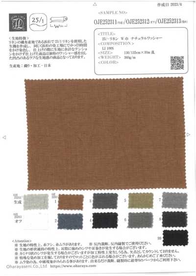 OJE252313 25/1 Linen Wide Width Natural Washer Finish