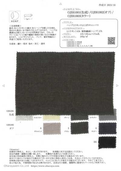 OJE61001 Hemp And Linen All-in-One Canvas