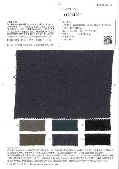 OAD4291 Nostalgic 25-count Linen Wool Herringbone