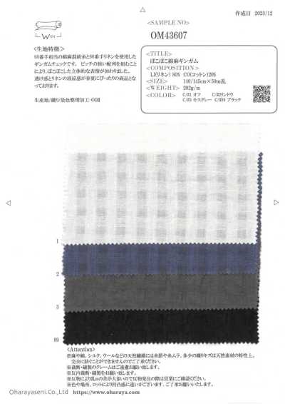 OM43607 Bumpy Cotton-Linen Gingham