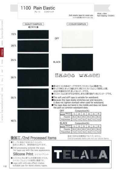 1100-WH Plain Elastic