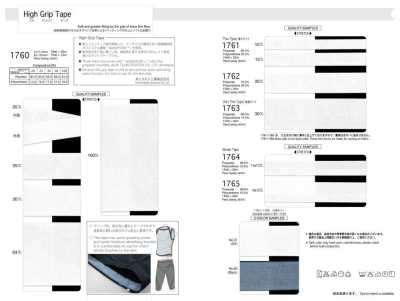 1763 High Grip Tape (Ultra-thin Type)