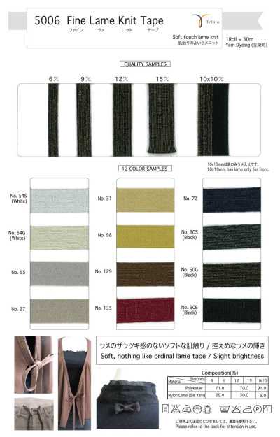 5006 Fine Lame Knit Tape