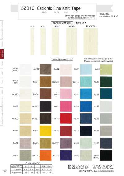 5201C Cation Fine Knit Tape