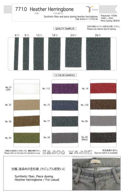 7710 Heather Herringbone