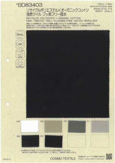BD83403 Recycled Polyester X Organic Cotton High-Twist Twill, Fluorine-Free Water Repellent