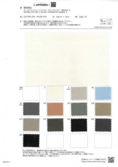 BD6951 Supima Cotton × Nylon Typewriter Cloth, Modern Finish