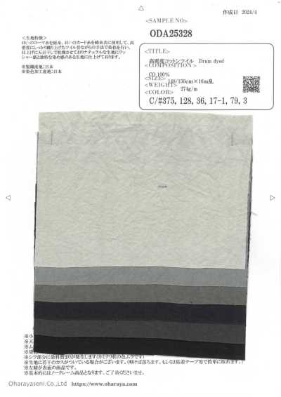 ODA25328 High-density Cotton Twill Drum Dyed