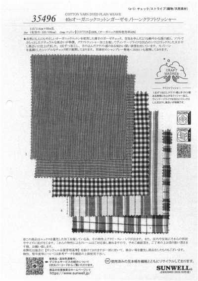 35496 40s Organic Cotton Gauze Monotone Craft Washer Finish