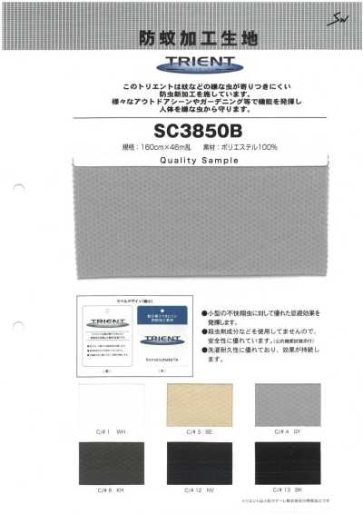 SC3850B Trient Mosquito-repellent Finished Mesh Textile