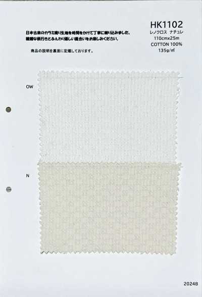 HK1102 Leno Cloth Nature