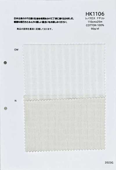HK1106 Leno Cloth Nature