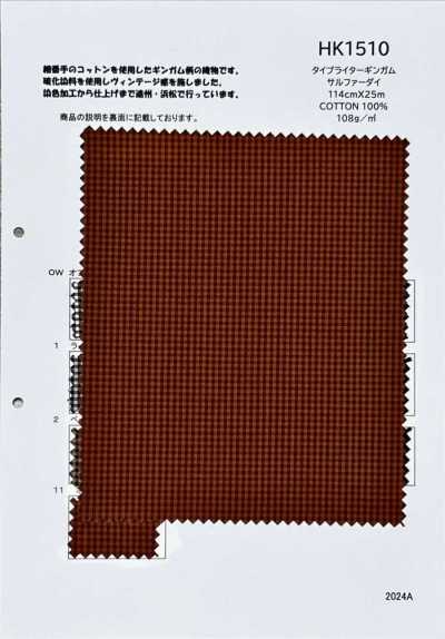 HK1510 Typewriter Cloth Gingham, Sulfur-dyed