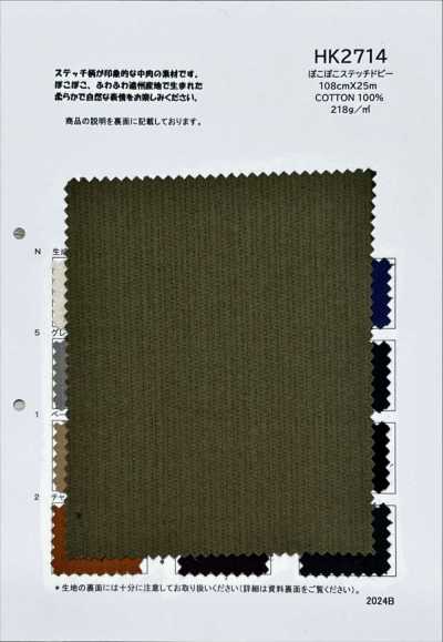 HK2714 Puckered Stitch Dobby