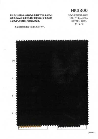 HK3300 30 X 30/2 Double-sided Brushed Flannel
