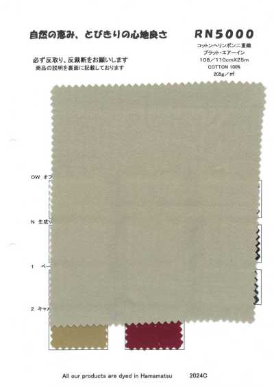 RN5000 Cotton Herringbone Double Weave Pratt Air-In
