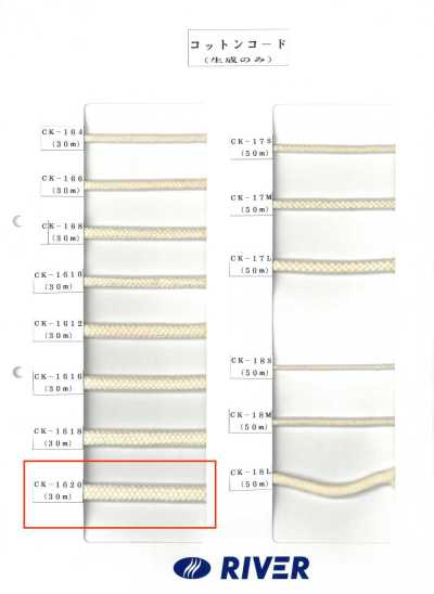 CK-1620 Cotton Twisted Cord 20×20