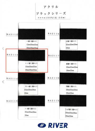RA2113 Acrylic Black Series Burberry Weave