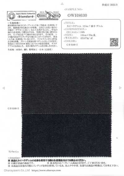OWH8630 Kaihara Denim 12.5oz 7-count Denim