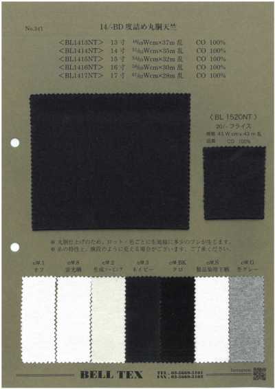 BL1415NT 14/-BD Tightly Knit Tubular Jersey