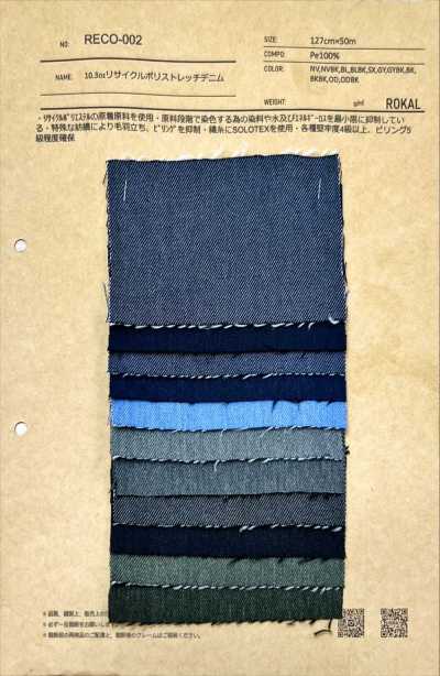 RECO-002 10.3 Oz Recycled Poly Denim Stretch