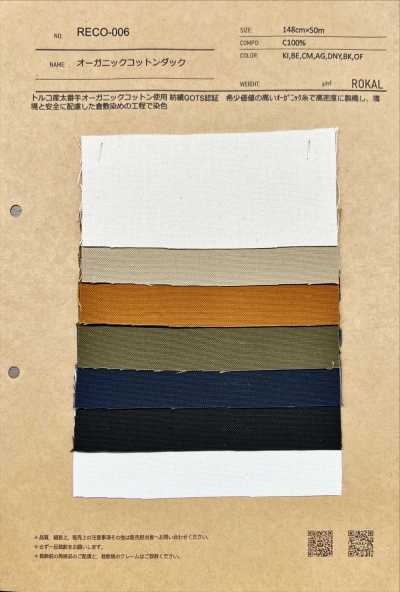 RECO-006 Organic Cotton Duck