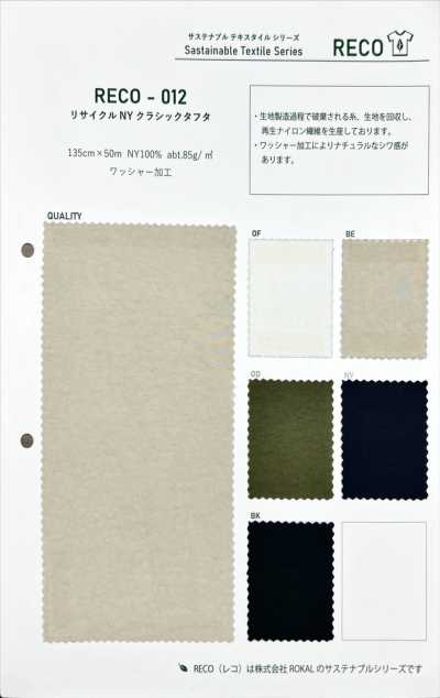 RECO-012 Recycled Nylon Classic Taffeta