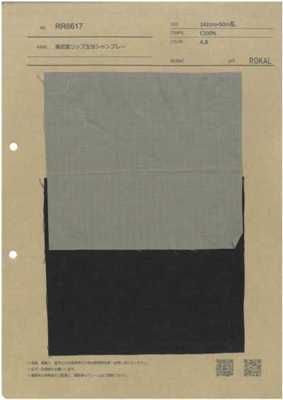 RR6617 High-density Ripstop Iridescent Chambray
