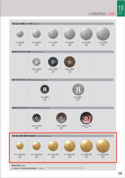 SS-DMR SEW-ON BUTTON With Shank (Half-round Shape)