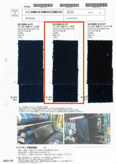SC10000-K-KY Sashiko-style Double Weave Denim, Speckled Pattern