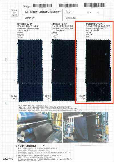 SC10000-D-K-KY Sashiko-style Double-Weave Denim, Dotted Pattern