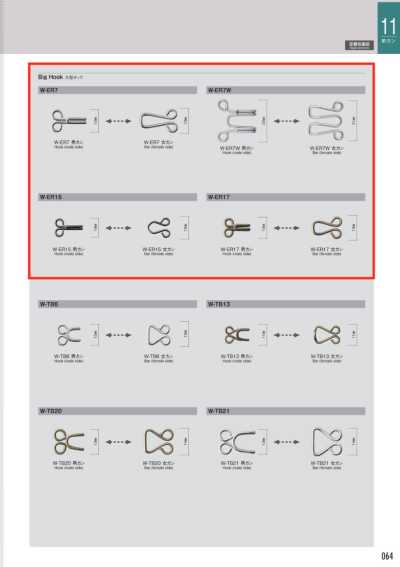 W-ER Collar Hook