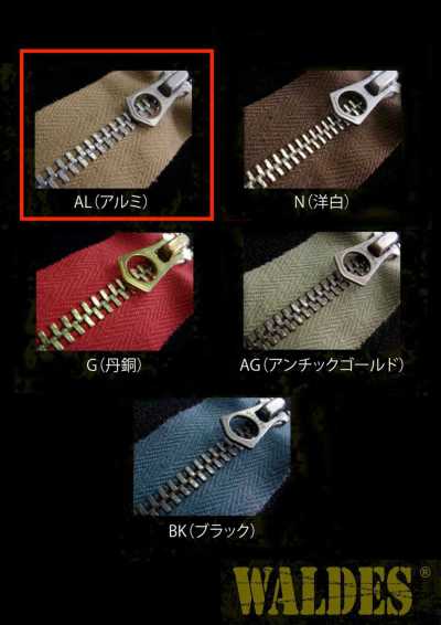 3-AL-CO-C WALDES® Vintage Zipper Aluminum Size 3 Cotton Tape Closed-End