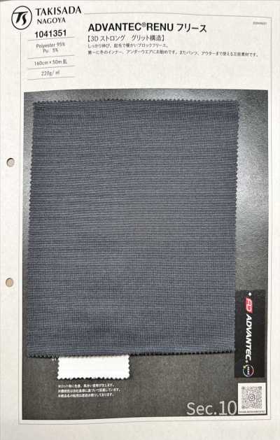 1041351 AVANTEC® RENU Fleece